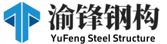 钢结构设计，钢结构工程安装，厂房钢结构工程，上海厂房钢结构，